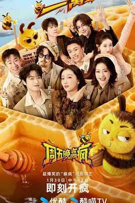 今夜开麦音乐综艺高清在线观看