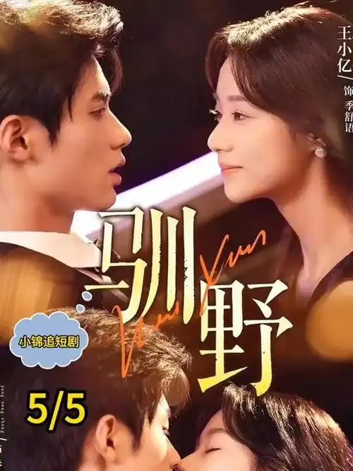 暗涌时刻商战悬疑电视剧全集在线观看